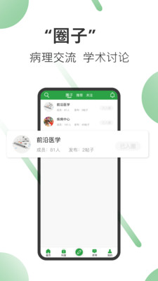 笑醫(yī)笑app安卓版