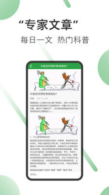 笑醫(yī)笑app安卓版