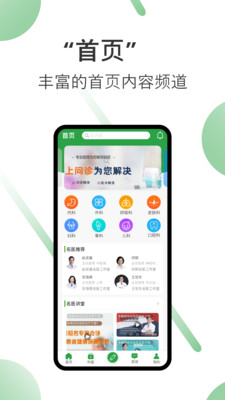 笑醫(yī)笑app安卓版