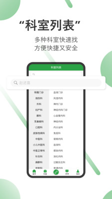 笑醫(yī)笑app安卓版