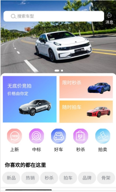 松子拍車app安卓版