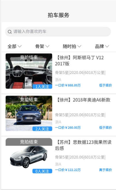 松子拍車app安卓版
