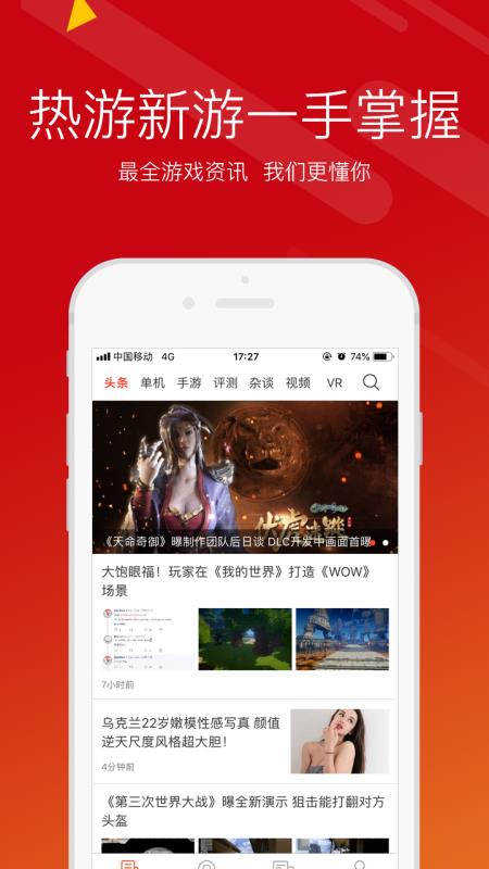 游俠網(wǎng)官方版