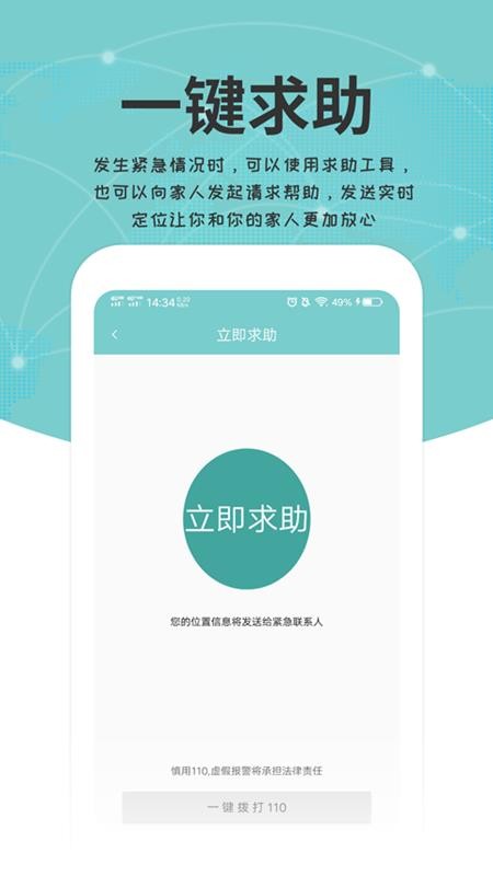關(guān)愛通