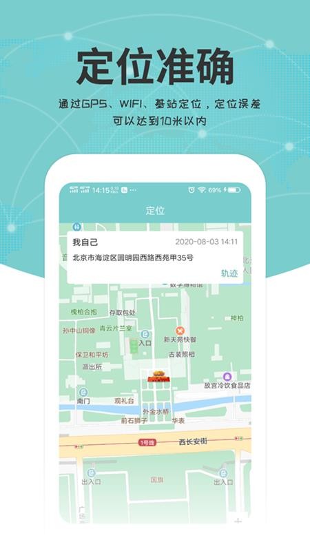 關(guān)愛通