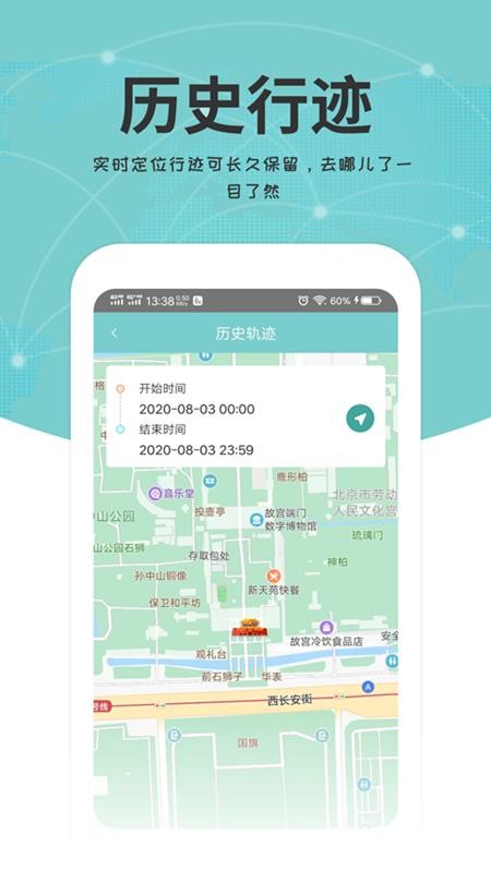 關(guān)愛通