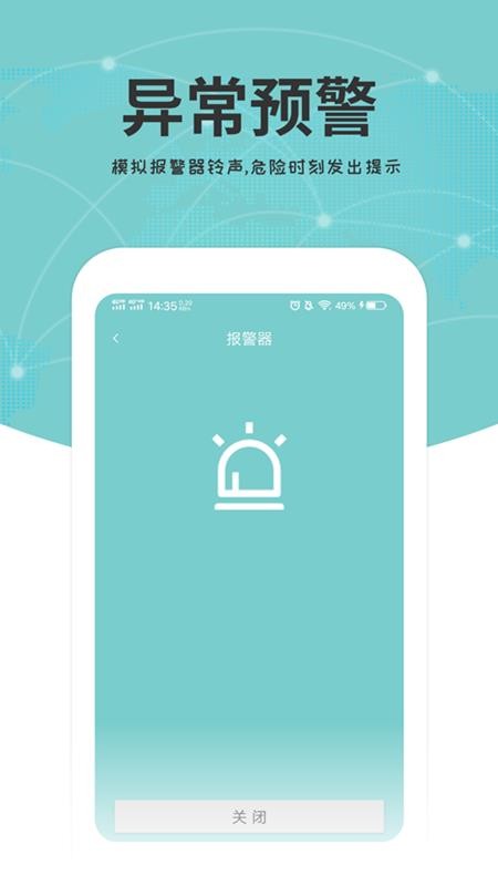 關(guān)愛通