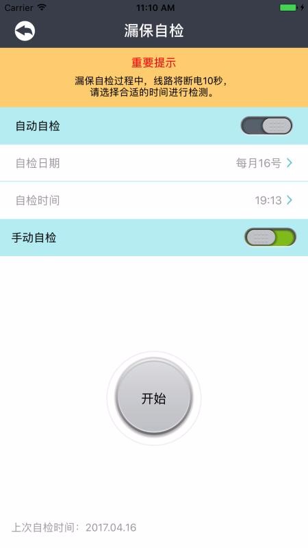 曼頓電博士