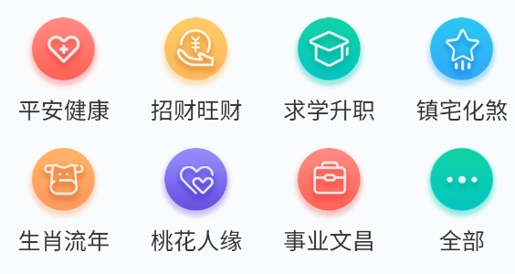 大師在線app安卓版