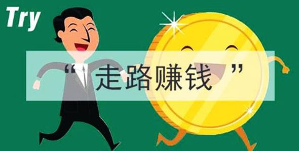 快看步數(shù)app走路賺錢版