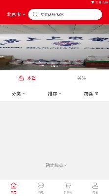 庫部司app最新版