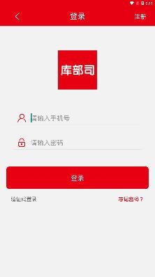 庫部司app最新版