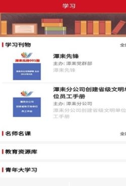 先鋒云平臺(tái)最新版