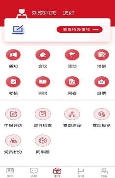 先鋒云平臺(tái)最新版