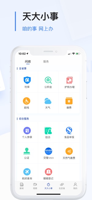 極光新聞app