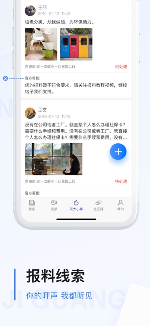 極光新聞app