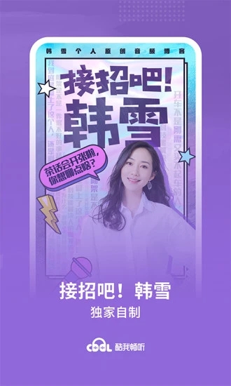 酷我暢聽(tīng)