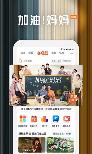騰訊視頻下載安裝免費(fèi)2022