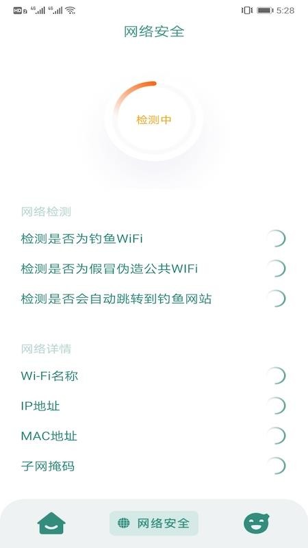 網(wǎng)速測試管家