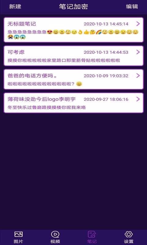 私密相冊(cè)加密