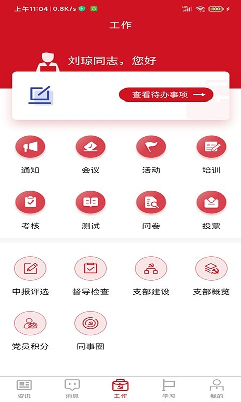 先鋒云平臺(tái)最新版