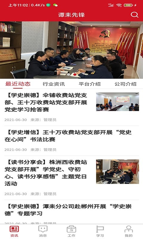 先鋒云平臺(tái)最新版
