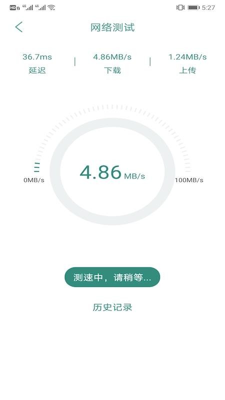 網(wǎng)速測試管家