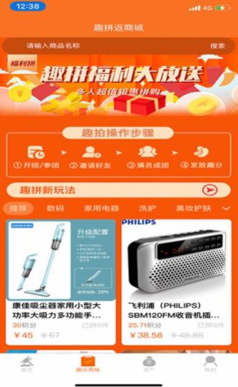 趣拍有品app最新版