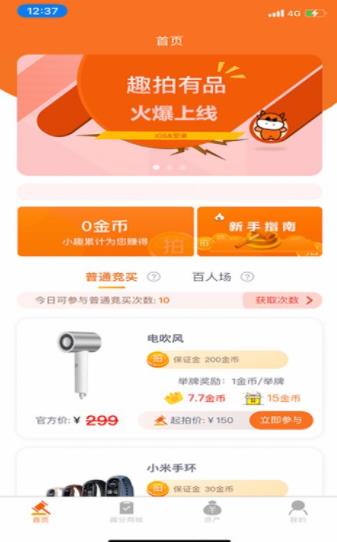 趣拍有品app最新版