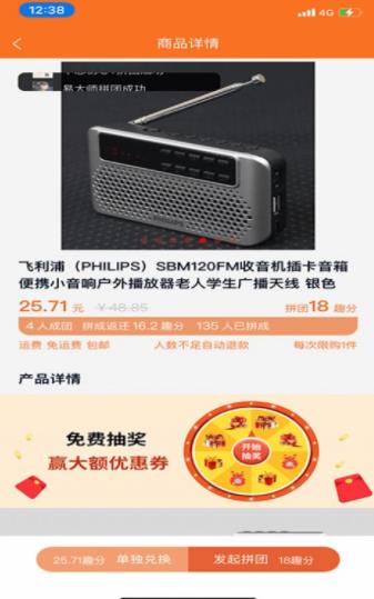 趣拍有品app最新版