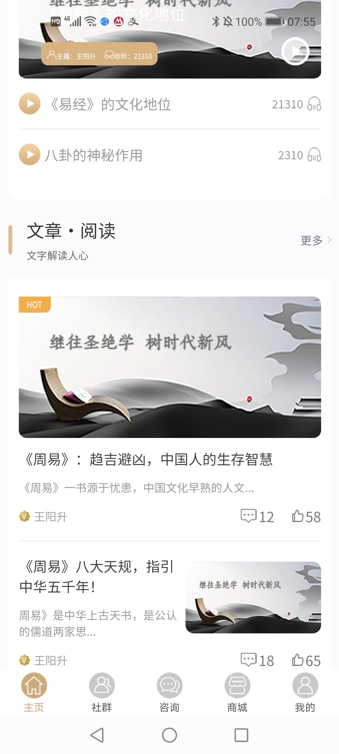 大師在線app安卓版