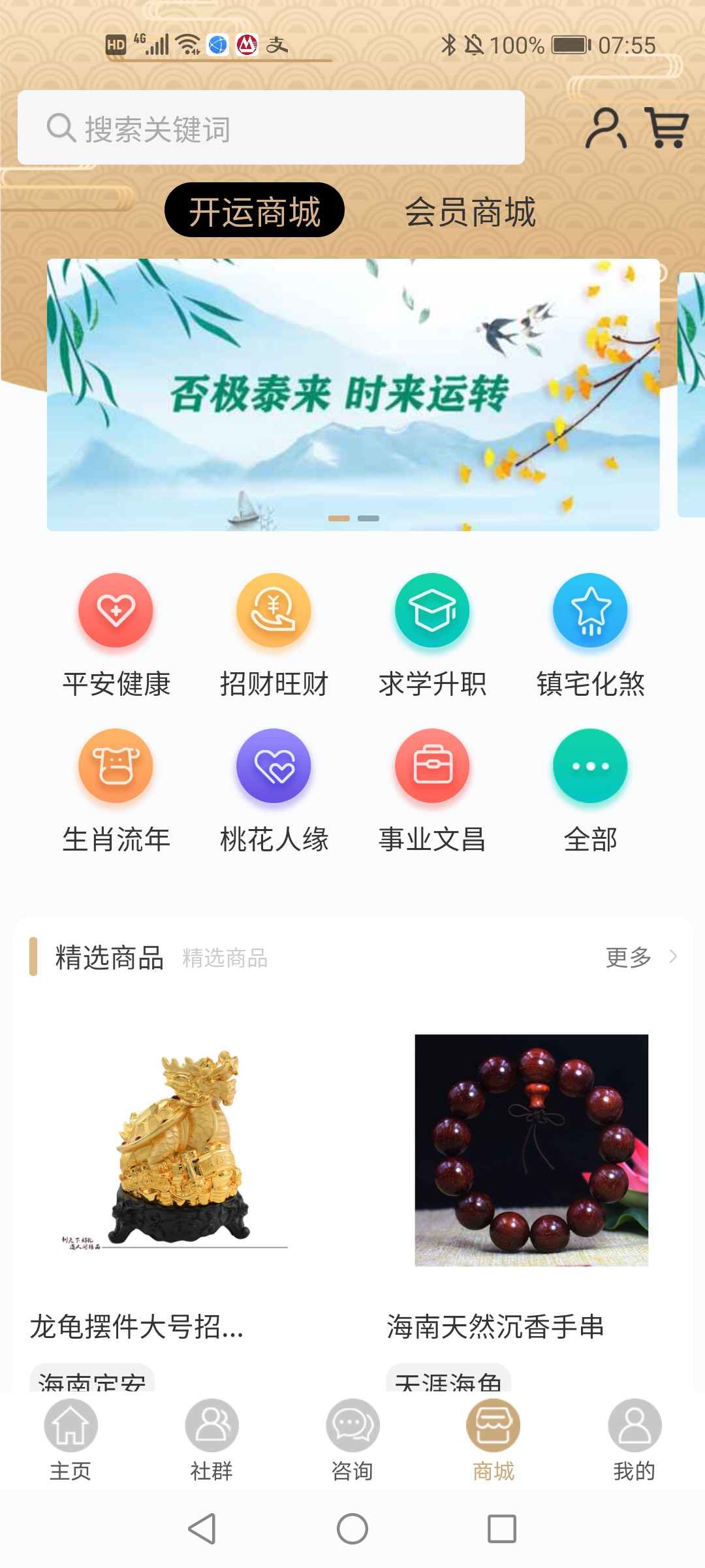 大師在線app安卓版