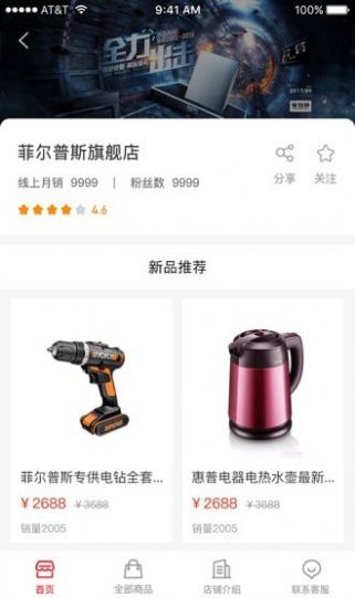 庫部司app最新版