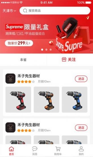 庫部司app最新版