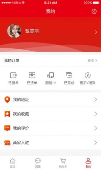 庫部司app最新版