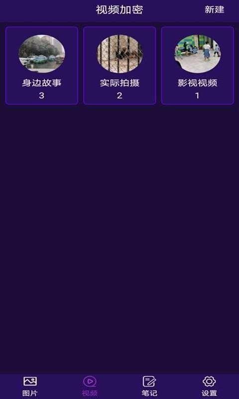 私密相冊(cè)加密