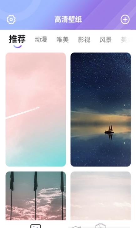 全全高清壁紙app手機版