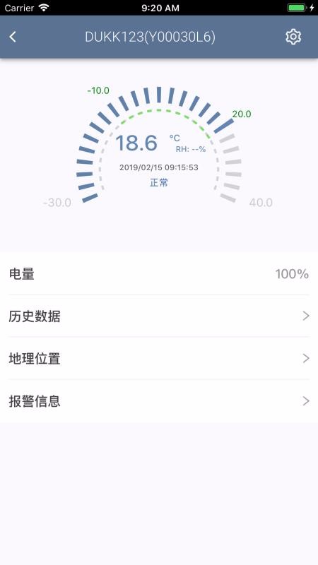 智慧冷鏈
