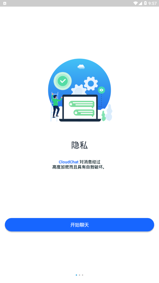 CloudChat安卓版(改名為CC)