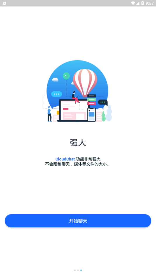 CloudChat安卓版(改名為CC)