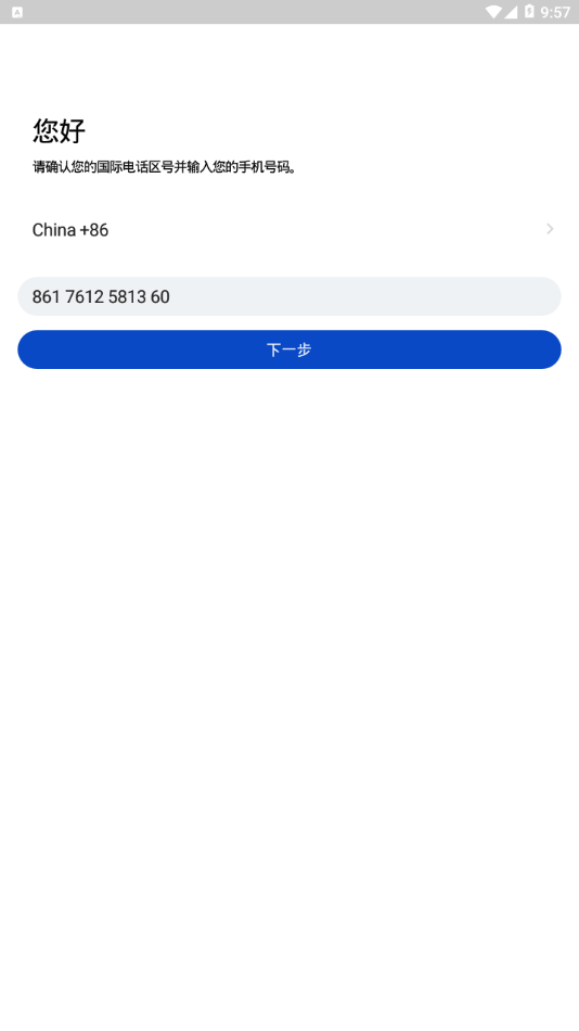 CloudChat安卓版(改名為CC)