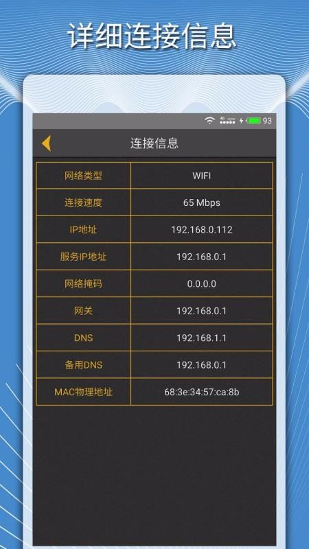 手機(jī)測(cè)網(wǎng)速度