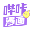 嗶咔漫畫下載正版最新版本