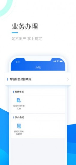 個人所得稅計算器2022最新版