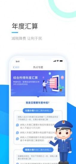 個人所得稅計算器2022最新版