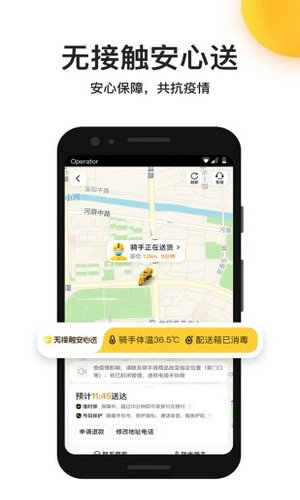美團外賣手機版