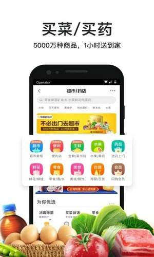 美團外賣手機版