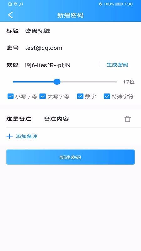 隱小衛(wèi)密碼管理