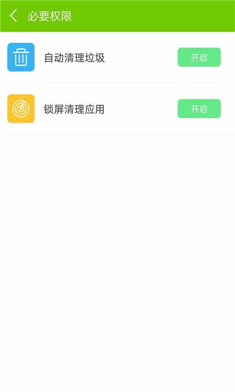 手機(jī)安卓管家