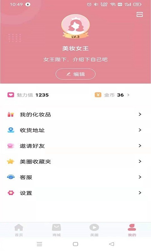 我要賺外快做任務(wù)賺錢版